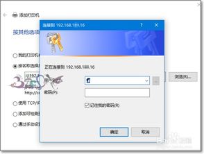 win10共享打印机无法安装