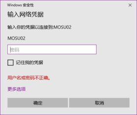 win10新装的电脑有凭据