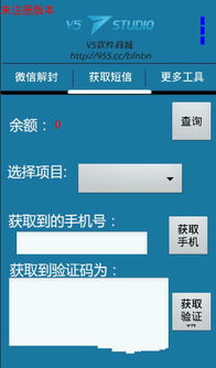 微信辅助-解封平台,微信账号万能解封软件苹果版,微信账号被封？别担心，这款苹果版万能解封软件能帮到你！(2)