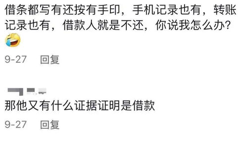 相差近30岁的 隔代恋 分手后,男方诉讨3万元转账款,该给