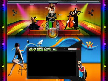 QQ空间模板psd素材DJ音乐达人秀QQ空间模板下载 含Flash文件 