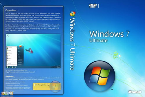 windows 7 ultimate,Windows 7 Ultimate——全面升级的操作系统体验