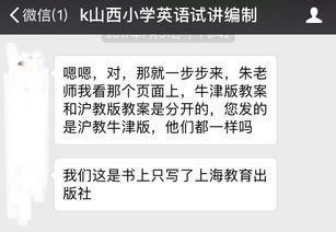 小学英语教师编制15分钟说课面试可以用歌曲导入吗