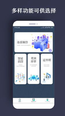 停车场照片排版app免费,免费的海报制作app-海报制作哪个软件好