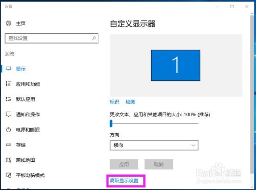 windows10怎么调分辨率