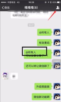 微信怎么艾特所有人,微信@所有人怎么操作？-第1张图片