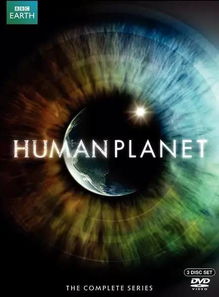 人类星球第八集,人类星球第八集:探索人类生存的未来
