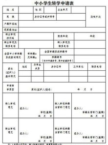 转学不转学籍可以吗 