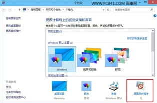 win10休眠了怎么关机了