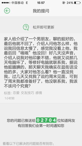 别人给我介绍个老师男朋友,那老师说好周末约我见面,现在还没声音 我准备的也白费了 真搞不懂这么不守 