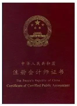 北京 会计证,北京会计证：职业的黄金通行证，人生的财经密码 