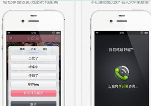 小恩爱IPhone 1.0.2 情侣必备的手机软件