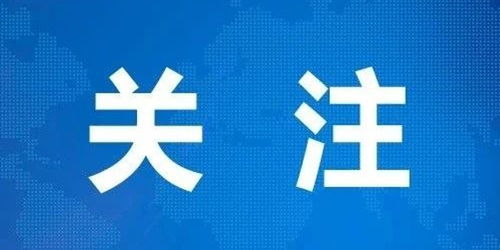 有人伪造民政部文件！最新声明：提高警惕！