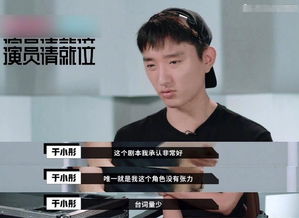 于小彤向陈凯歌道歉,私自改妆容未跟导演商议,真的不满足