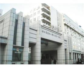 哈尔滨医科大学第一附属医院，哈尔滨医科大学的几个附属医院有什么不同