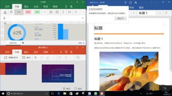 win10怎么安装ppt