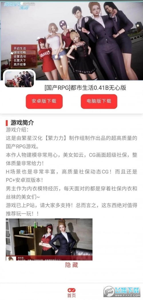 无心游戏盒子