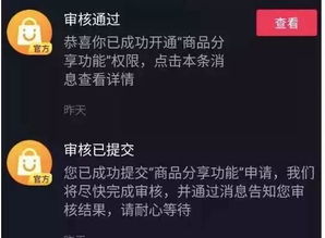 抖音怎么赚钱呢 抖音商品橱柜带货指南