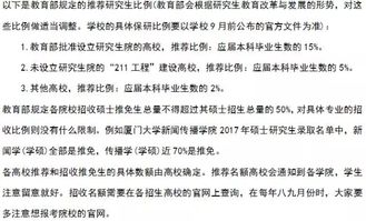 大骨干的意思解释词语_什么是少数民族骨干研究生？