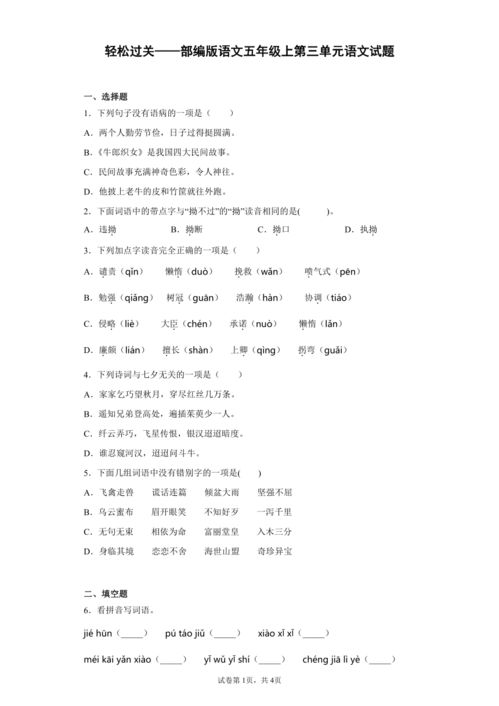 快慢的造句-用快造句五年级下册？