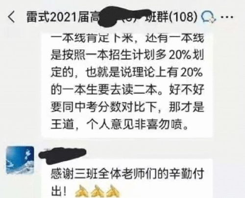 儿子中考654分高考482分,家长不爽内涵老师,字里行间都是怪罪