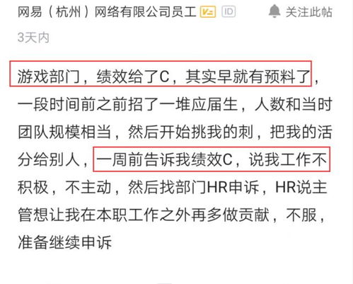 员工不服绩效给C准备申诉被领导怒怼 工作不主动,不给你给谁