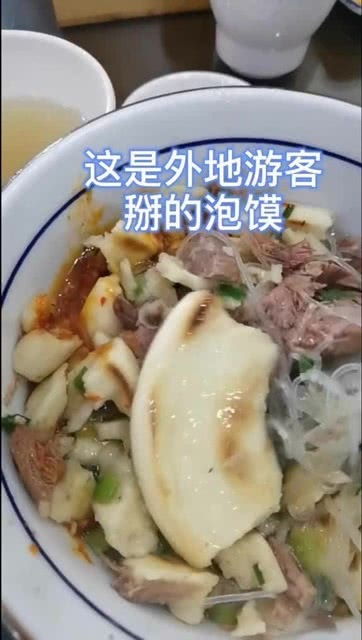 吃馍5分钟,掰馍1小时 