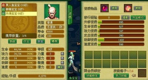 带上宠物去修仙 梦幻蜀山 极品宠物盘点