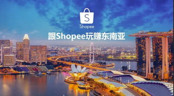 shopee台湾站 app下载,shopee台湾站点app下载