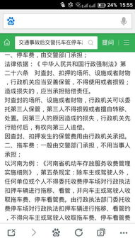 交通事故车停车场是如何收费(事故停车场收费标准明细表)