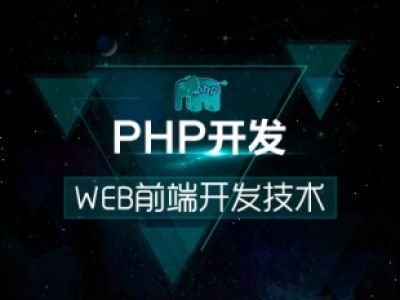 php开发是做什么的,PHP开发：掌握未来网络趋势的先驱者