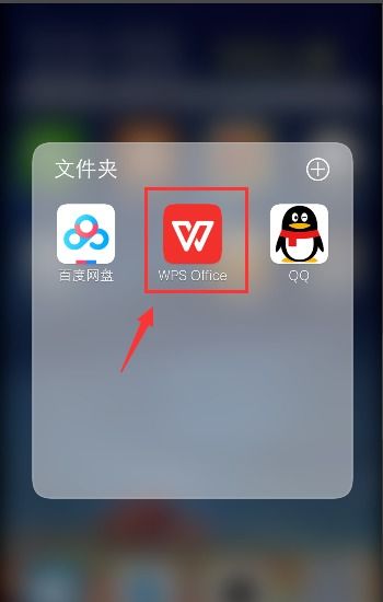 手机WPS文件没保存怎么恢复 