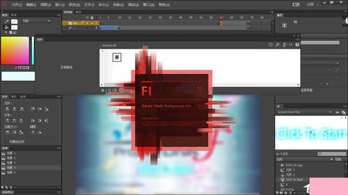 adobe flash cs6