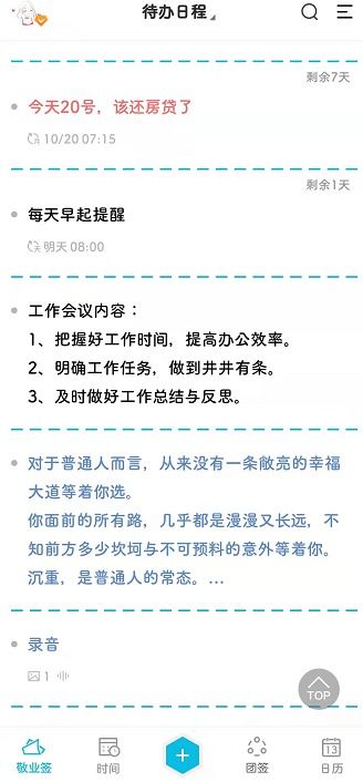 小组工作怎么提醒客户问题小组工作中可以通过哪些方面促进示范效果