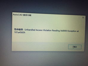 win10安装07cad打不开