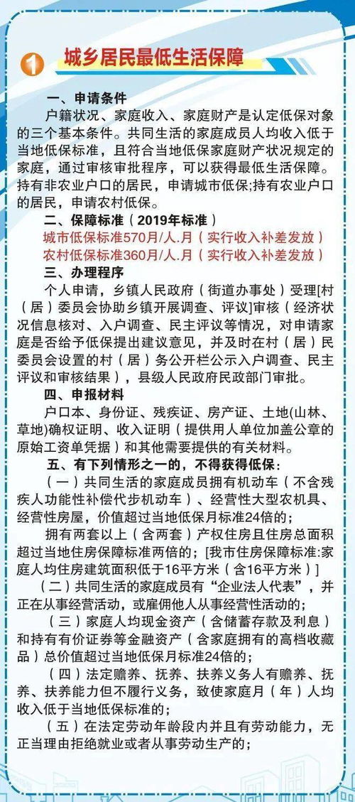 社会救助申请书范文—民政救助申请怎么写？