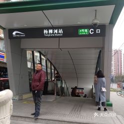 从地铁杨柳河站到茶店子站要坐多少站?