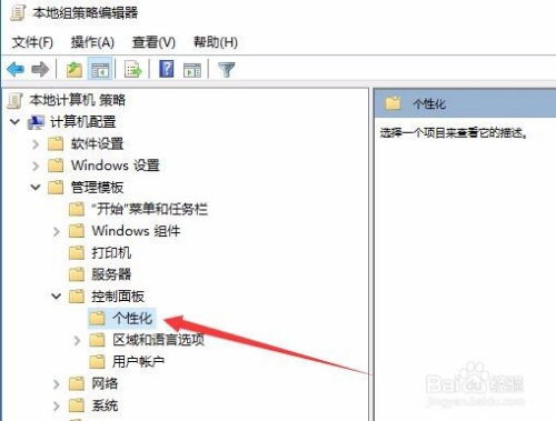 win10的锁屏动态图怎么弄