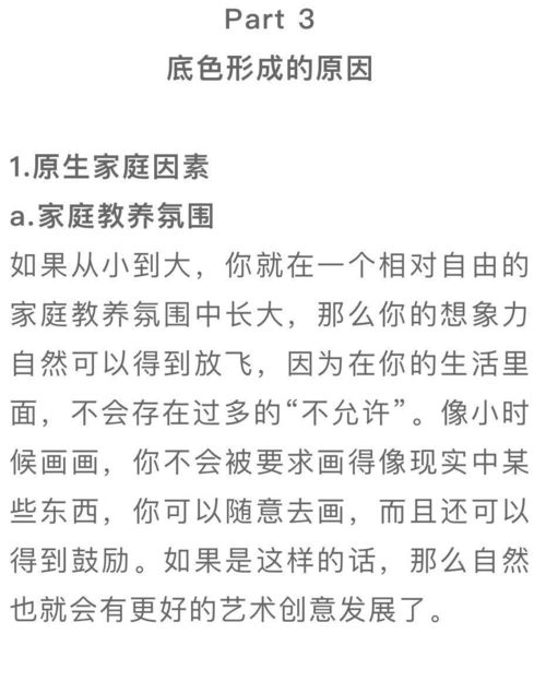 和好闺蜜互换人生,我找到了 人生方向 21种人生底色,你是哪一种