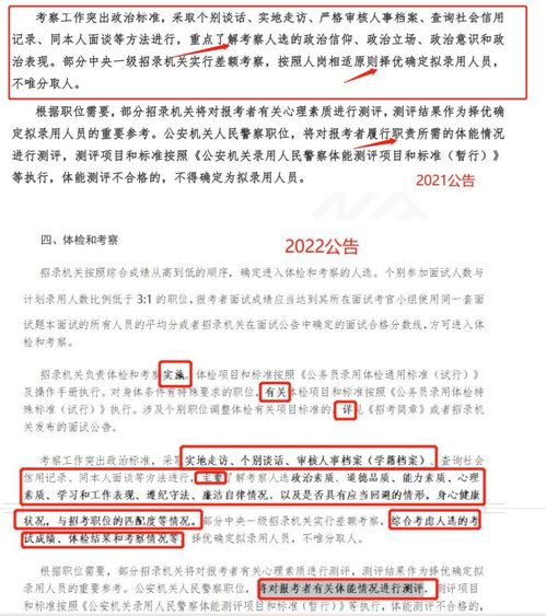 2022年国家公务员考试什么时候能出公告？