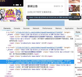 Bilibili 直播站 web 版 新闻公告显示不全 且未按照日期排序 