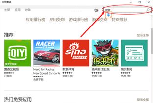 win10商店的365怎么