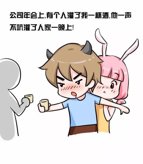 情感漫画 如何判断男女生是真爱 