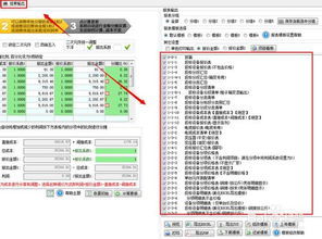 电气报价软件设置模板方法 