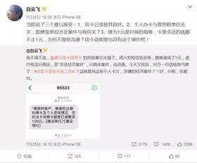 建行信用卡有交易异常提醒是不是卡就不能用了啊，信用卡短信提醒风险交易