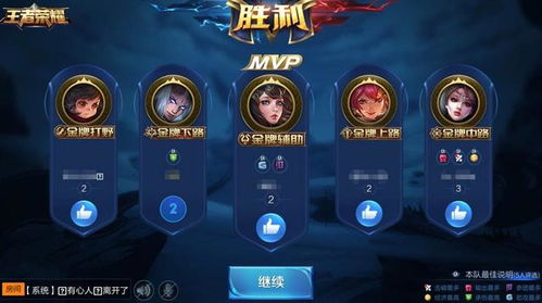 王者怎么设置mvp后面的标志(王者荣耀游戏结束怎么显示mvp)