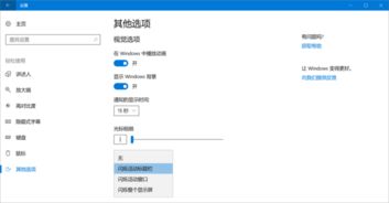 win10闪屏显示错位