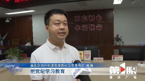 重庆涪陵江北街道办事处