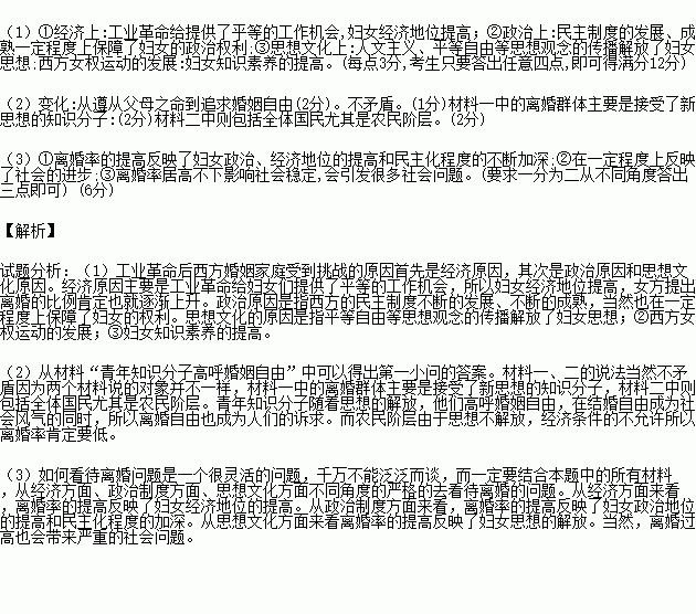 家庭是社会中最古老.最基本的组织形式.家庭制度的变迁受到社会变迁的影响.大约从第一次工业革命开始.婚姻家庭就受到越来越激烈的挑战.这种挑战首先发生在西方国家.而后逐步扩大到婚姻家庭价值观念很强的东方 