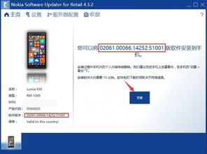 lumia930如何升级win10推送